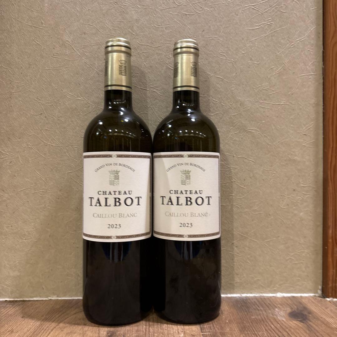 フランス白ワイン辛口　2本セット