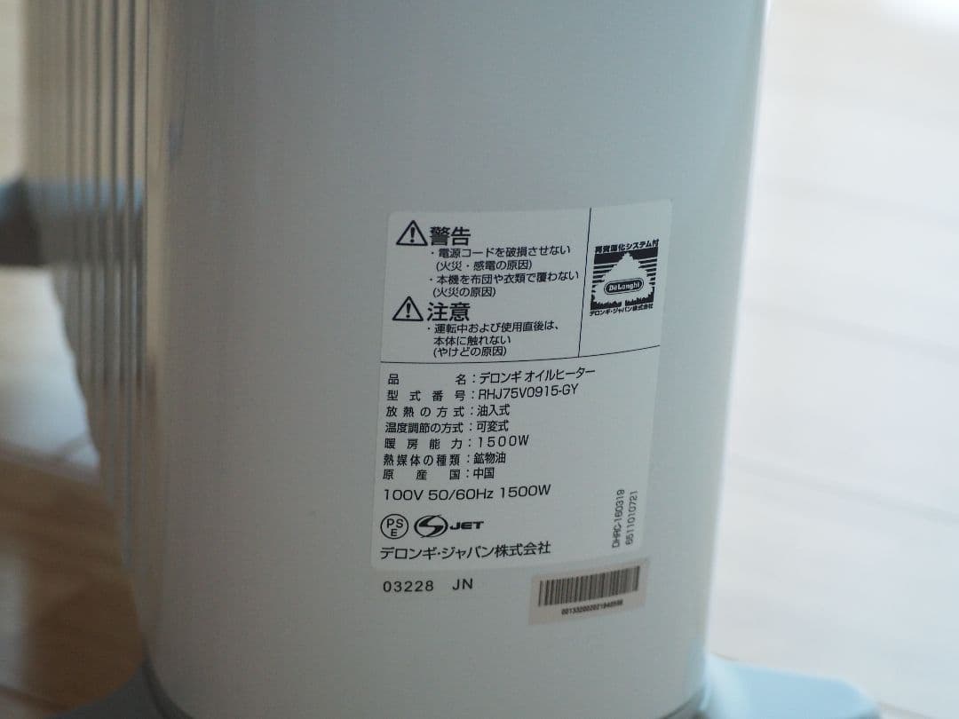 デロンギ　オイルヒーター　RHJ75V0915‐GY