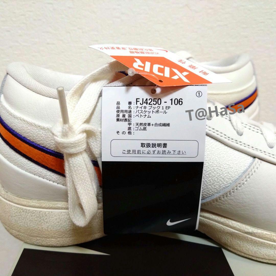 [新品] NIKE BOOK 1 EP \" VALLEY \" ブック 1