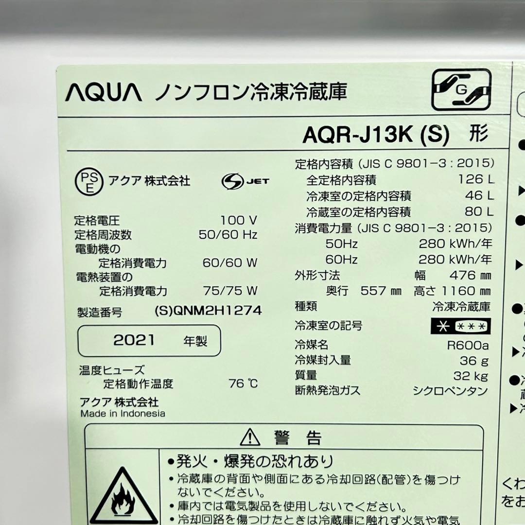 新生活 生活家電2点セット 冷蔵庫 洗濯機 お買得 単身 清掃済み d5114