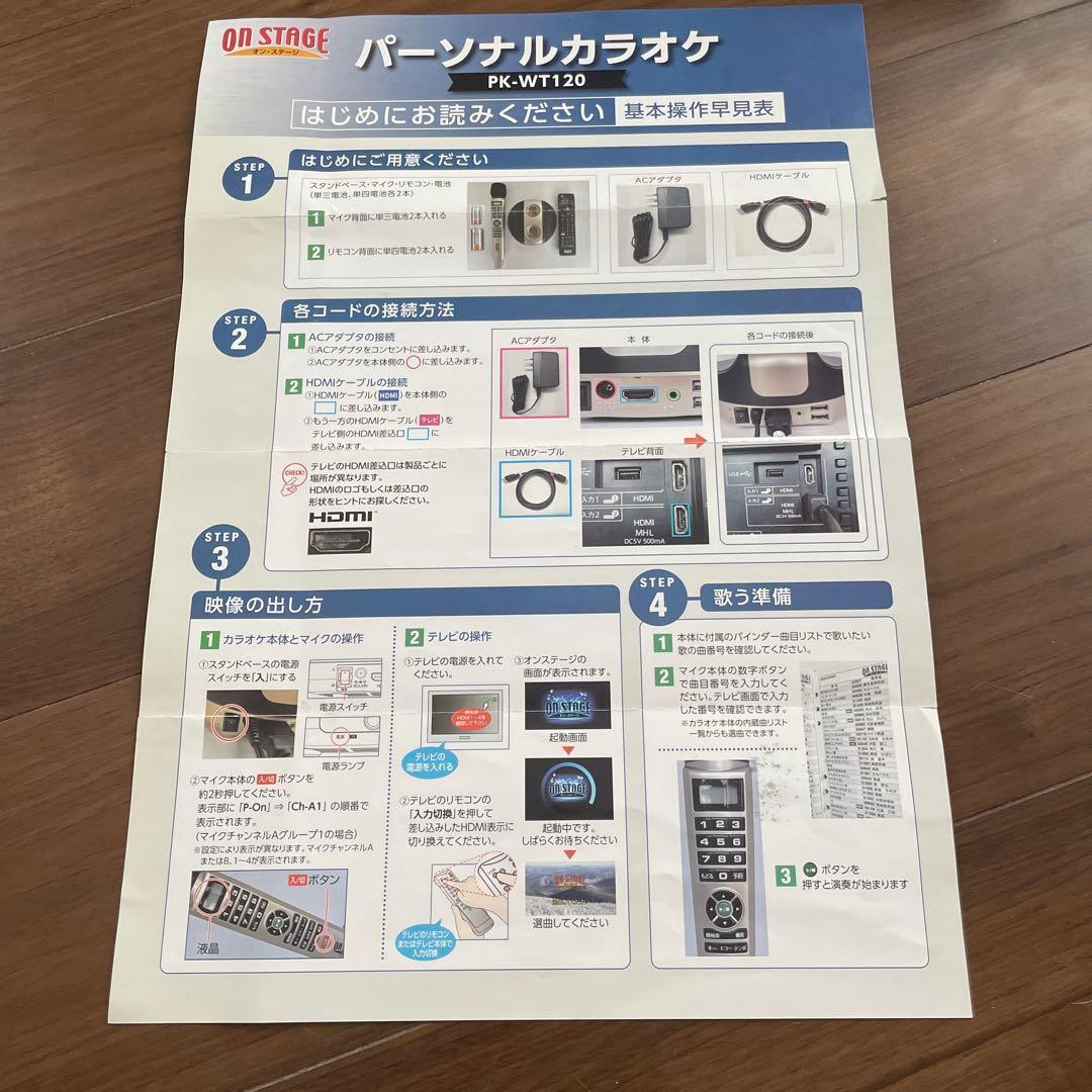 オンステージPK-WT120&増設マイクPK-WD301付属