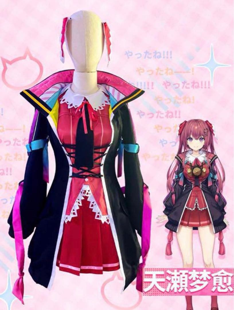 天ヶ瀬むゆ コスプレ衣装1式 にじさんじ