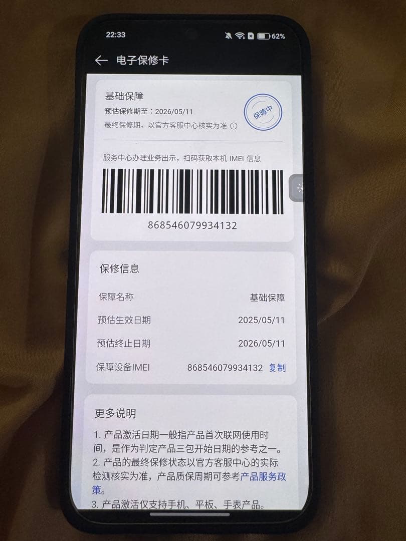 Oppo Find X8 本体 256GB 12GB RAM 中国版
