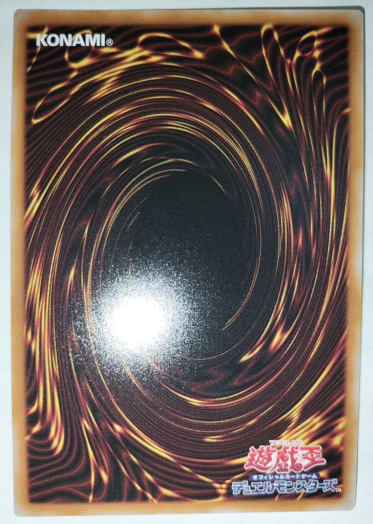 遊戯王　調和ノ天救竜　レリーフ　ドミナススパーク　シークレット