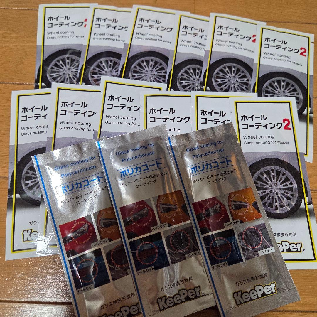 RALPH PAPAKeePer ホイールコーティング ポリカコート