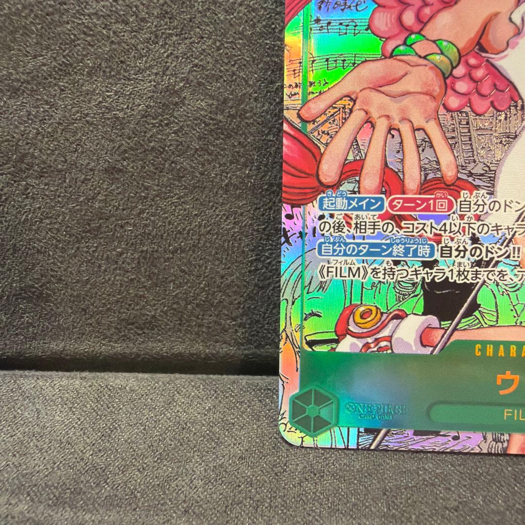 ワンピース カードゲーム ウタ　コミパラ　EB03-061