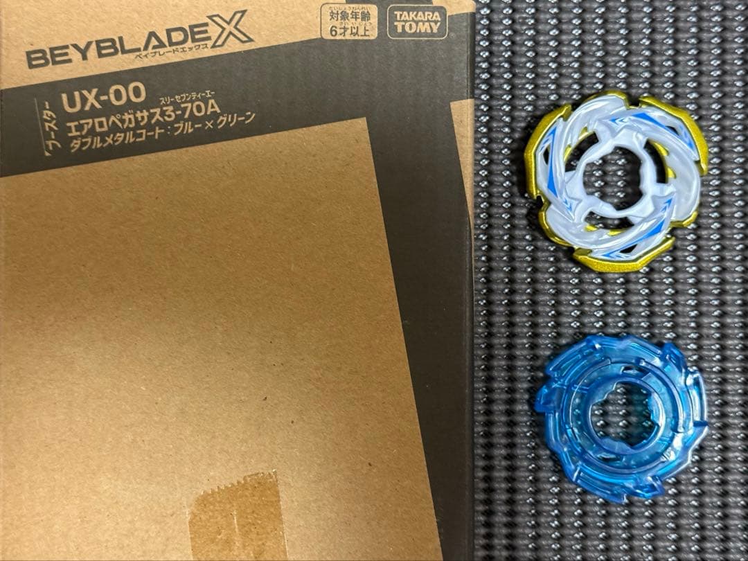 早い者勝ち！ベイブレードX ブレード:ボルトS /エアロペガサス パッケージ