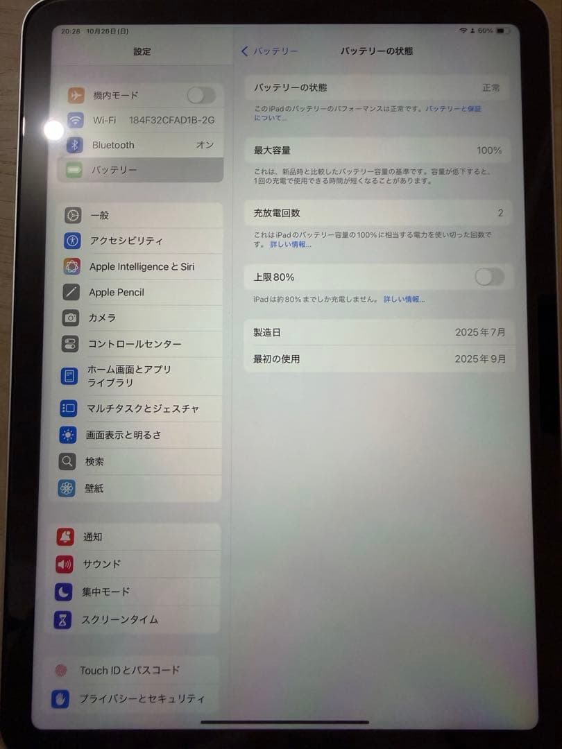 【美品】iPad Air 第7世代 Wi-Fiモデル 128GB スターライト