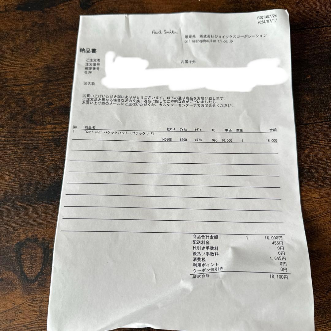 ポールスミス \"'Sunflare\"バケットハット