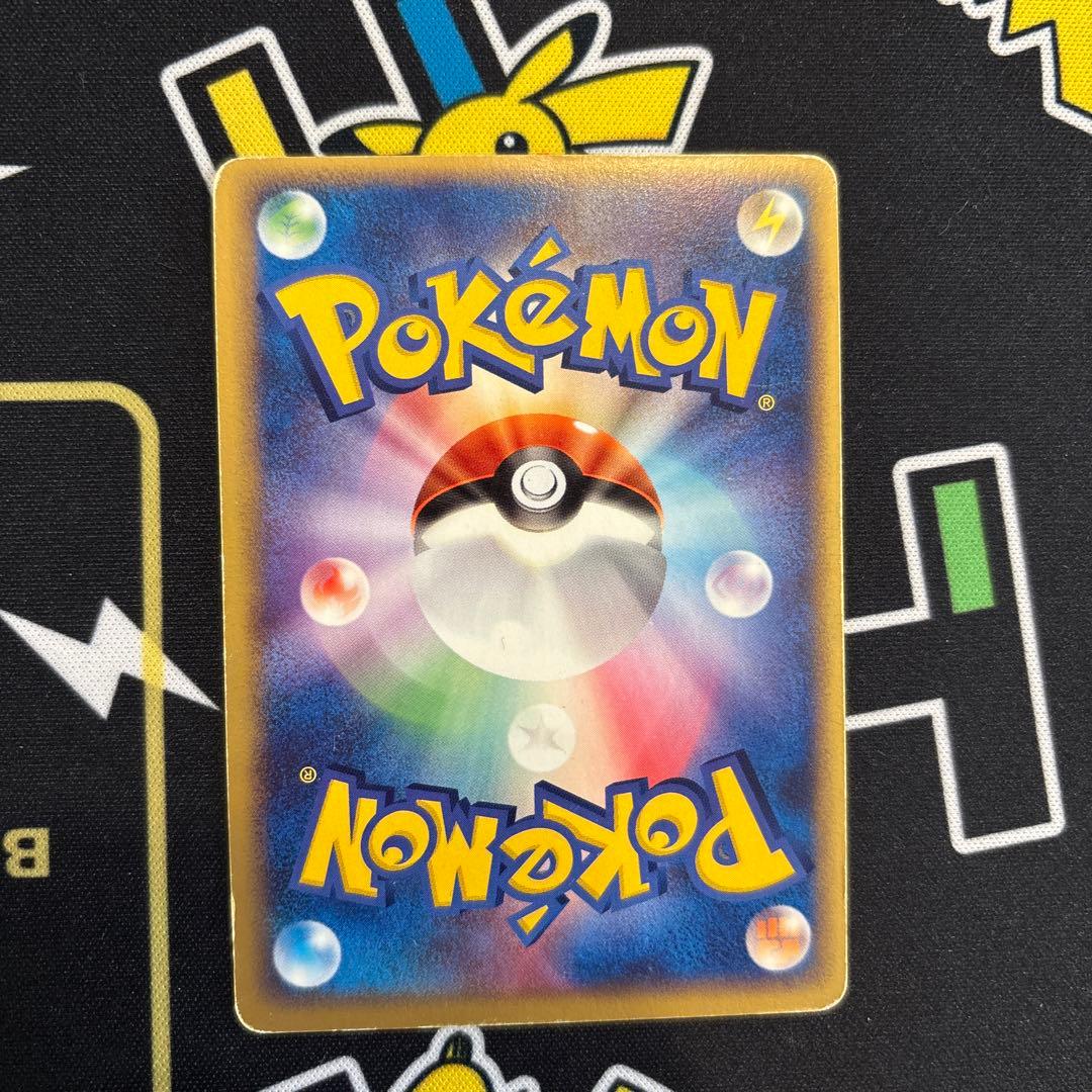 ★ポケパークのピカチュウ 043/PCG-P ★Pikachu PROMO