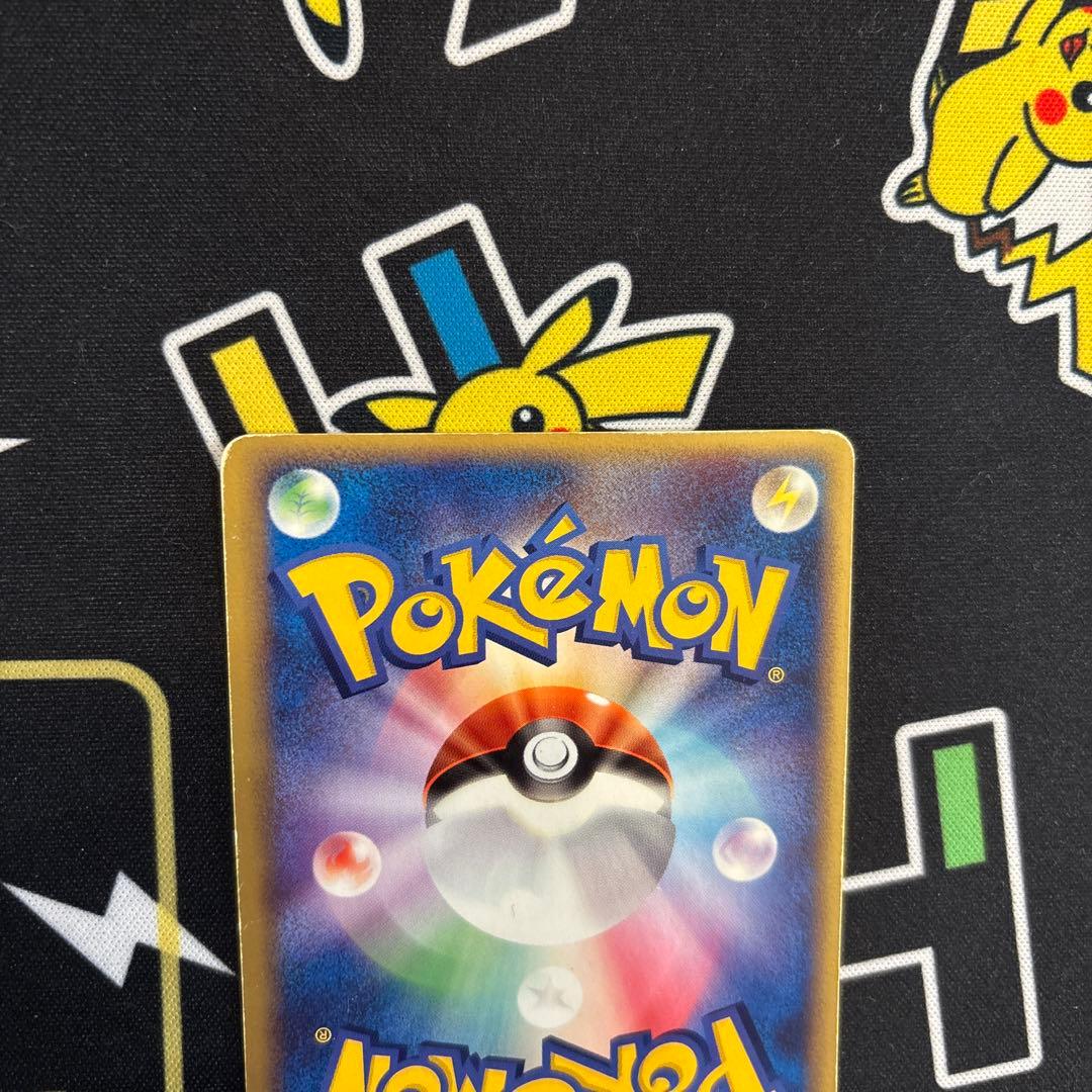 ★ポケパークのピカチュウ 043/PCG-P ★Pikachu PROMO