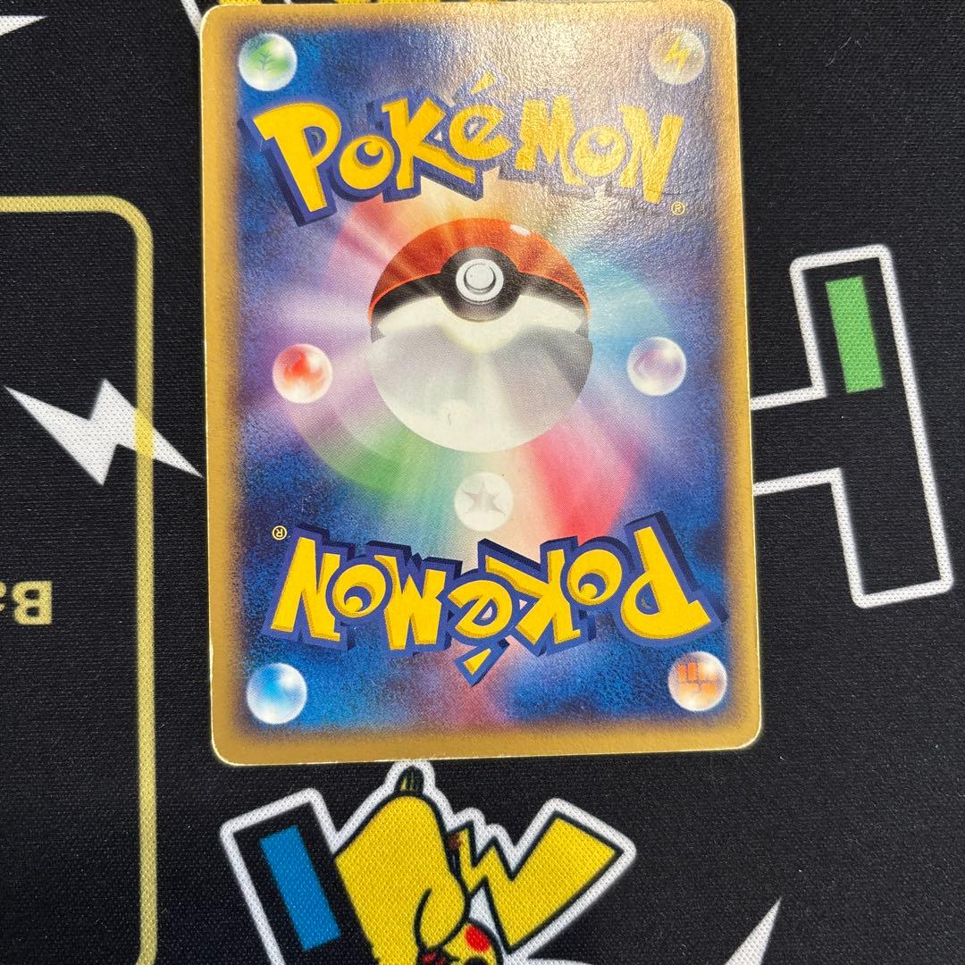 ★ポケパークのピカチュウ 043/PCG-P ★Pikachu PROMO