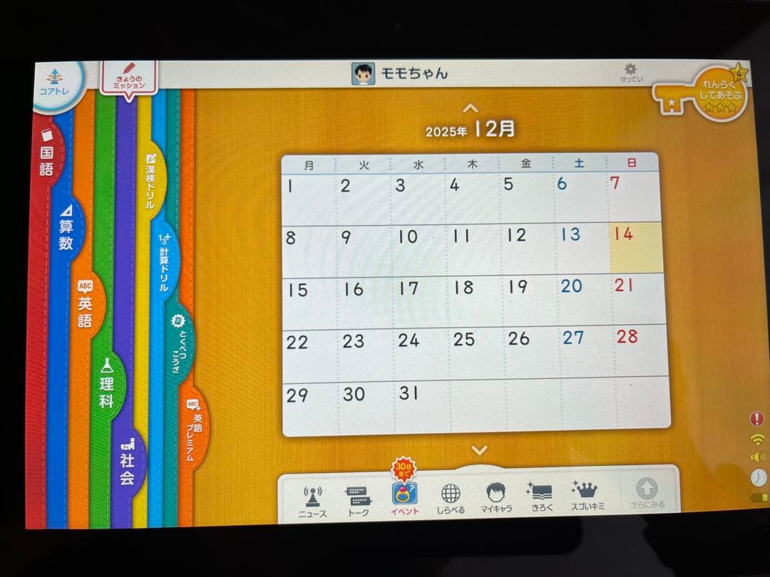 スマイルゼミタブレット（解約済み）　本体とペン
