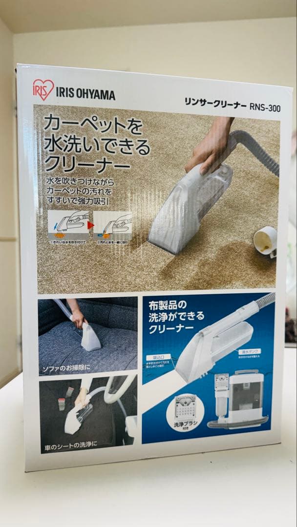 アイリスオーヤマ リンサークリーナー