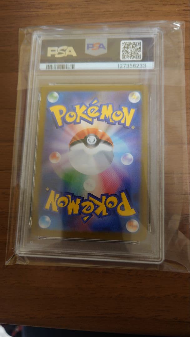 コロコロ ピカチュウV PSA10