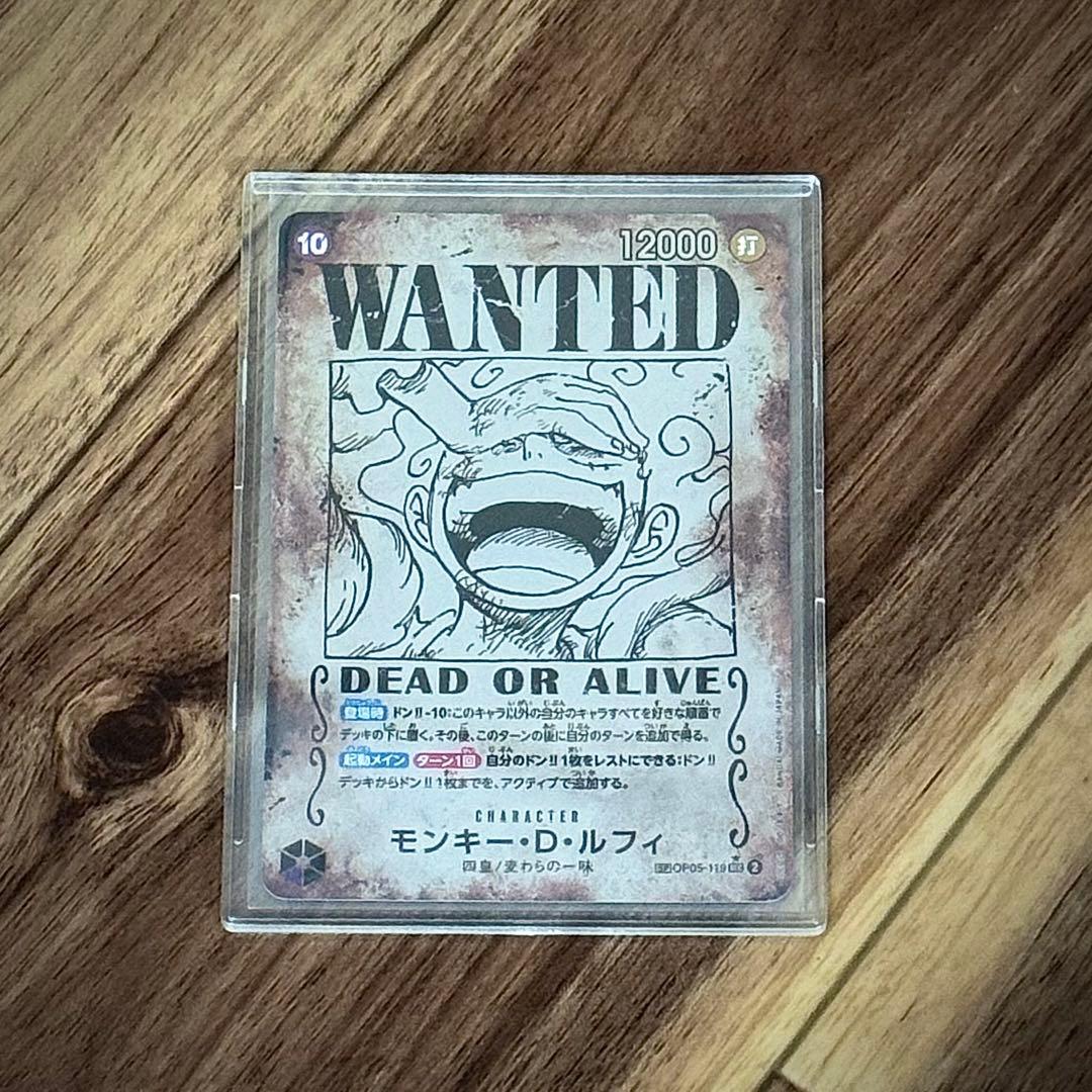 ワンピースカード 【モンキー・D・ルフィ】