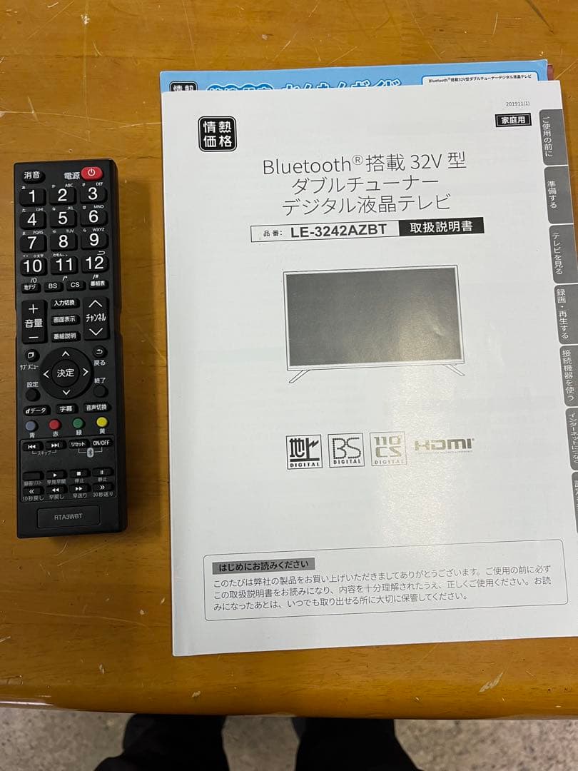 Azuma 32V型液晶テレビLE-3242AZBT Bluetooth対応