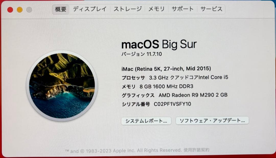 Macデスクトップ iMac Retina 5K, 27inch, Mid 2015 1TB 8GB