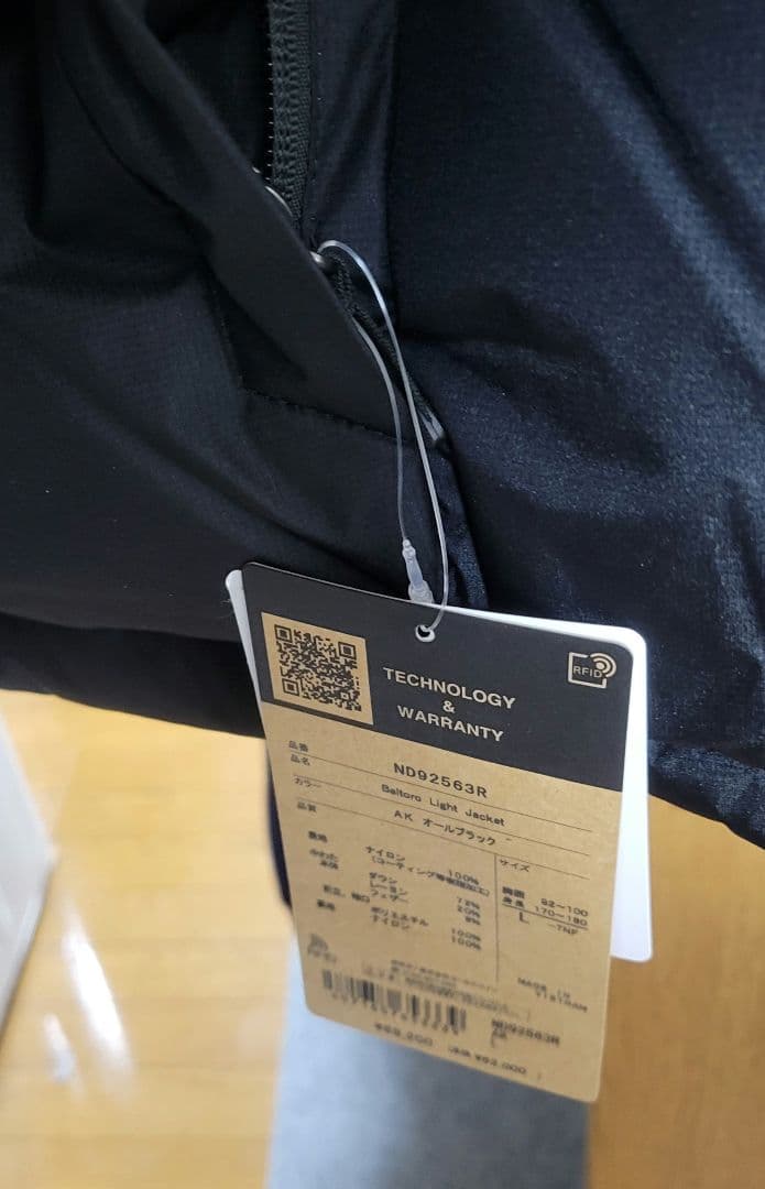 【最終値下】【訳あり】【限定品】バルトロライトジャケットND92563R