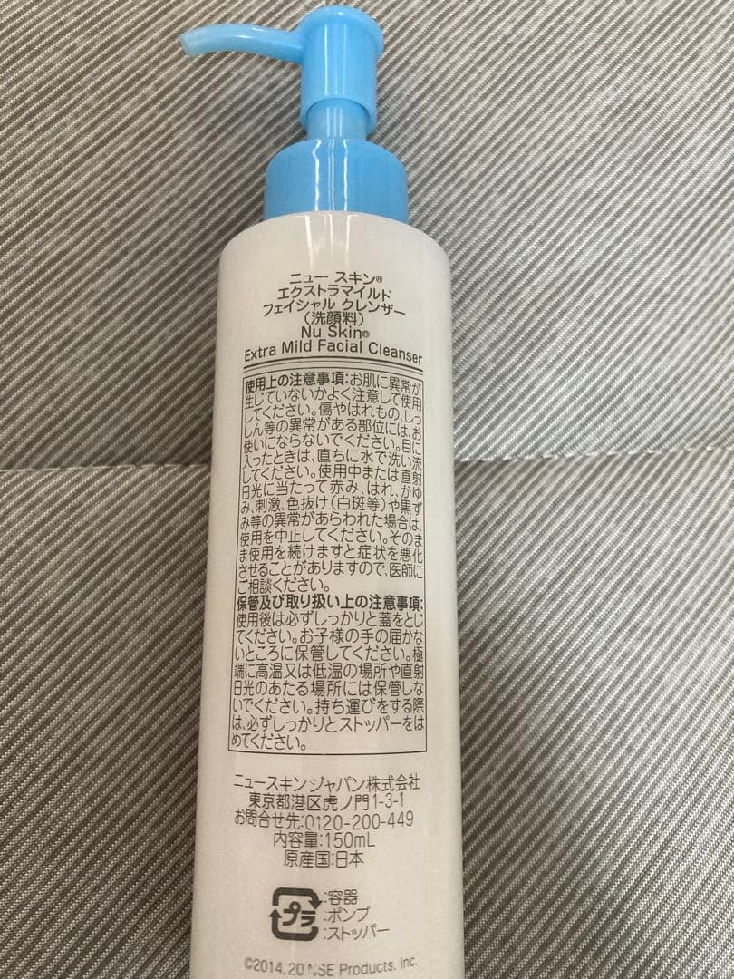 NU SKIN エクストラマイルド　単品　セット