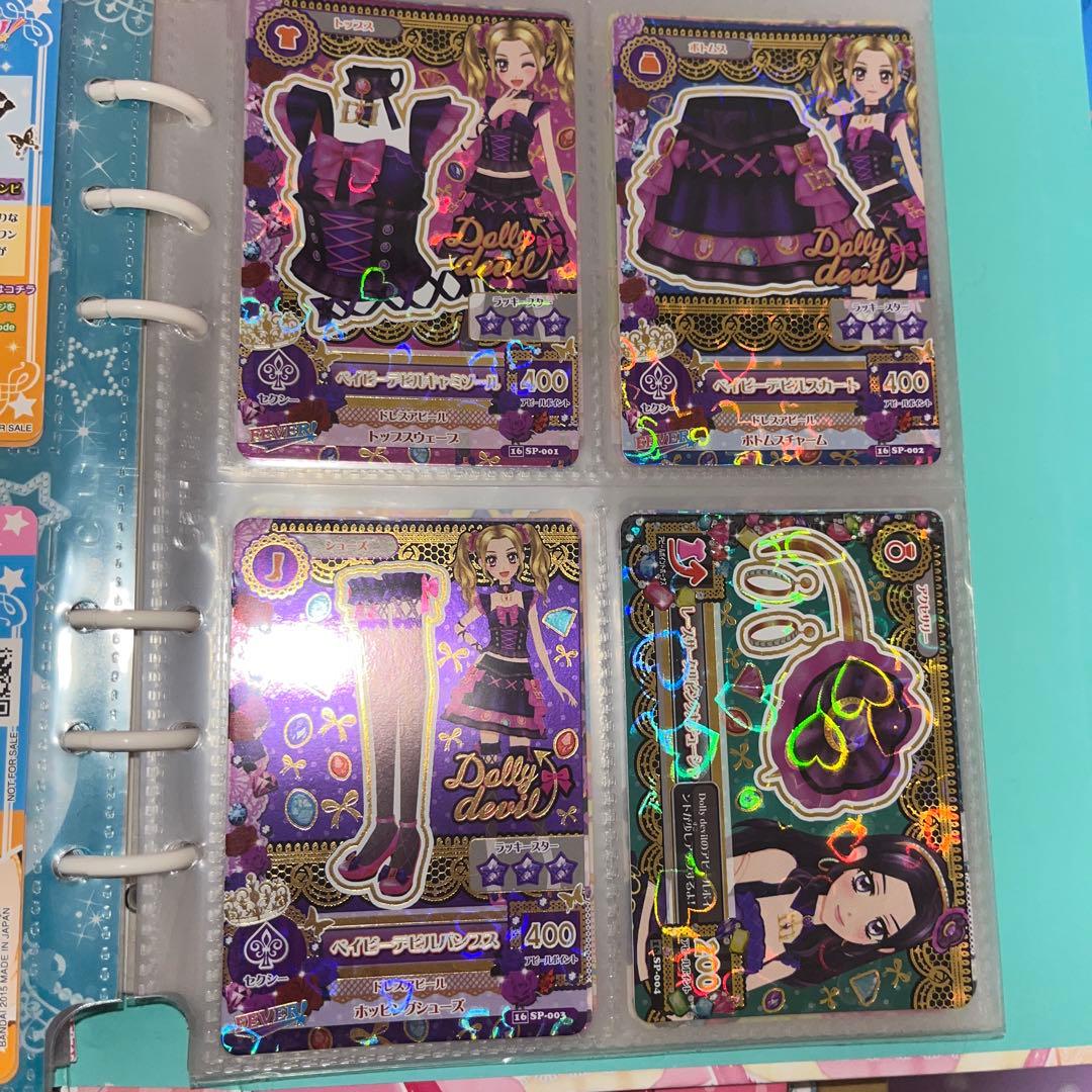 アイカツカード ベイビーデビルコーデ 大地のの 白樺リサ