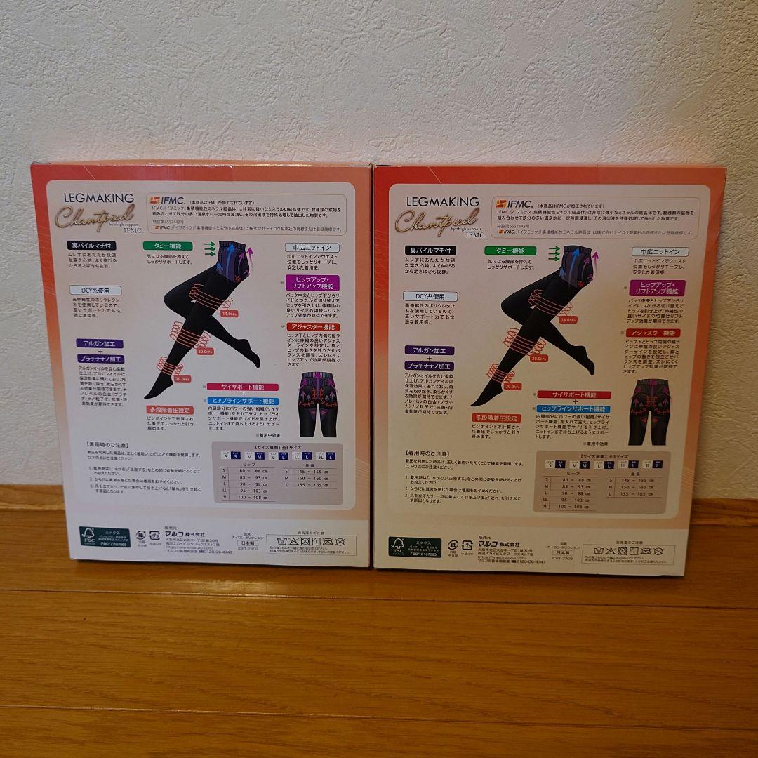 IFMC LEGMAKING Chantpied M-M ブラック 2個セット