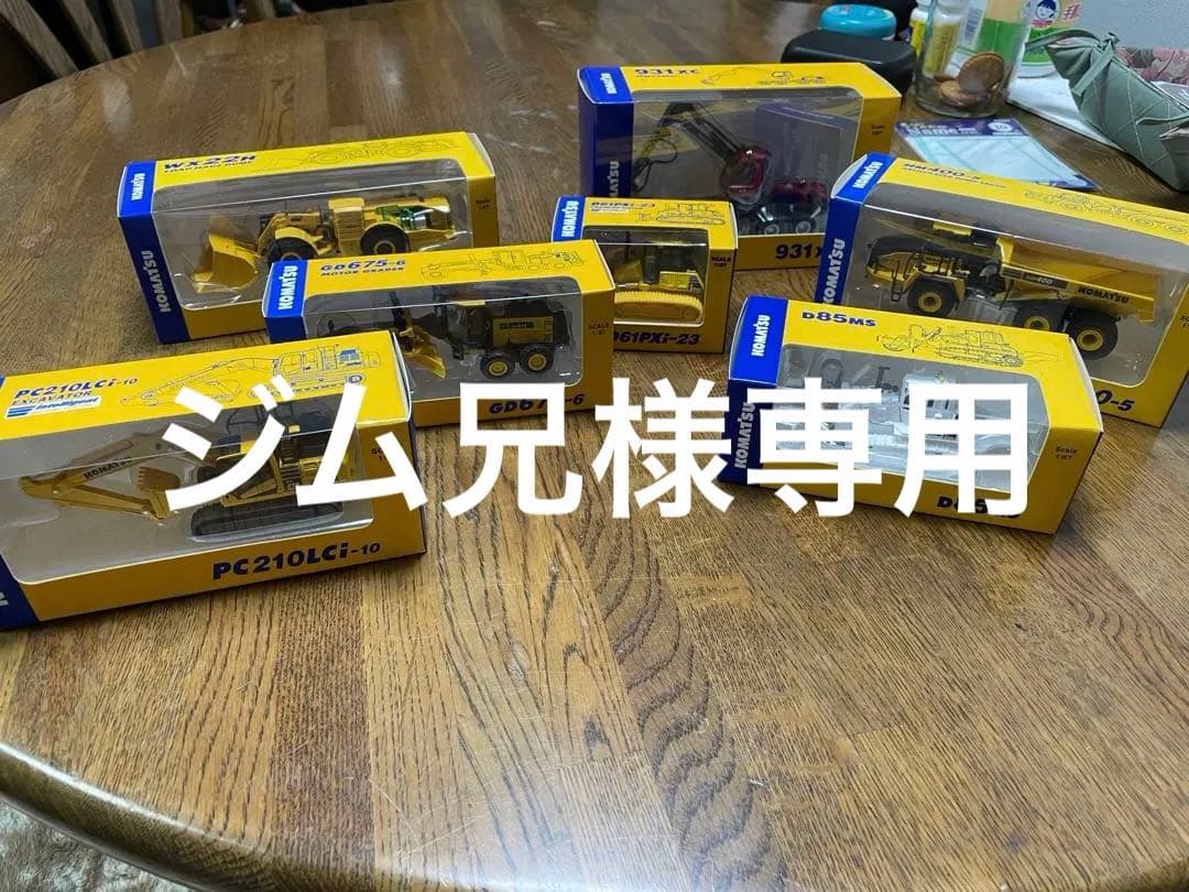 コマツ ミニ重機7点セット