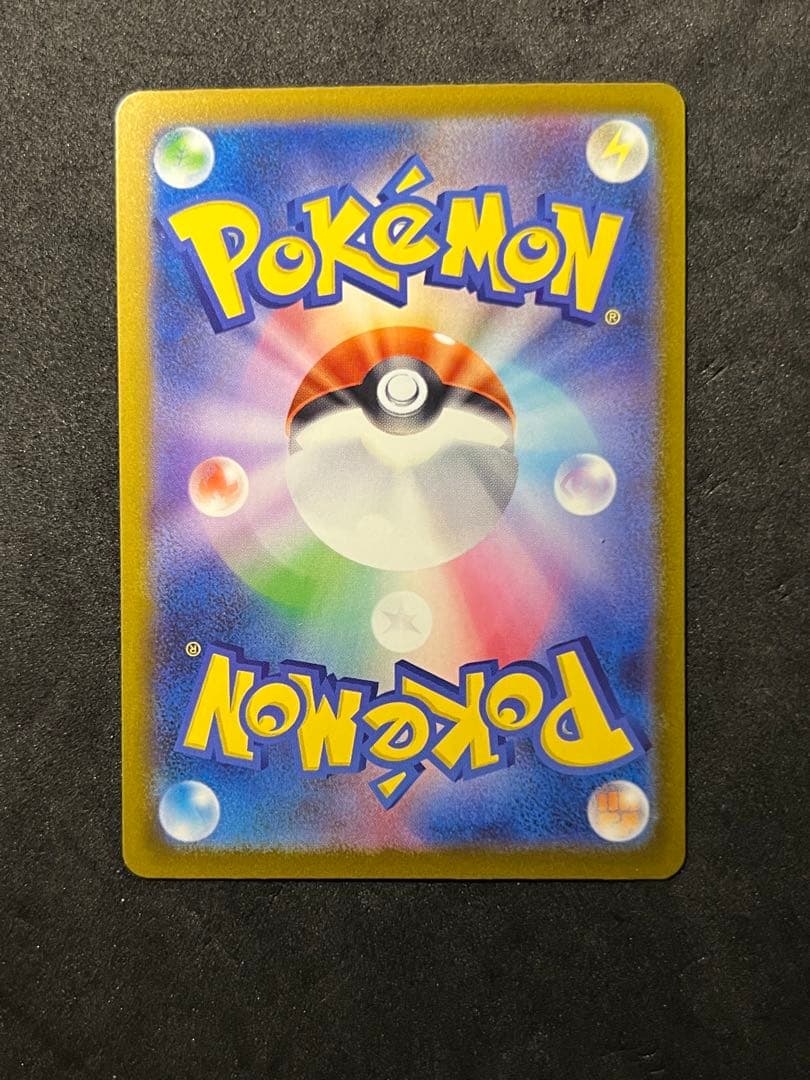 メガカイリューEX SAR メガドリーム