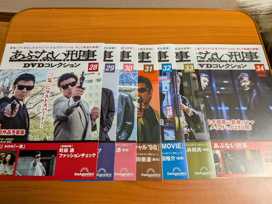 あぶない刑事 デアゴスティーニ DVD 全34巻 冊子 DVDラック