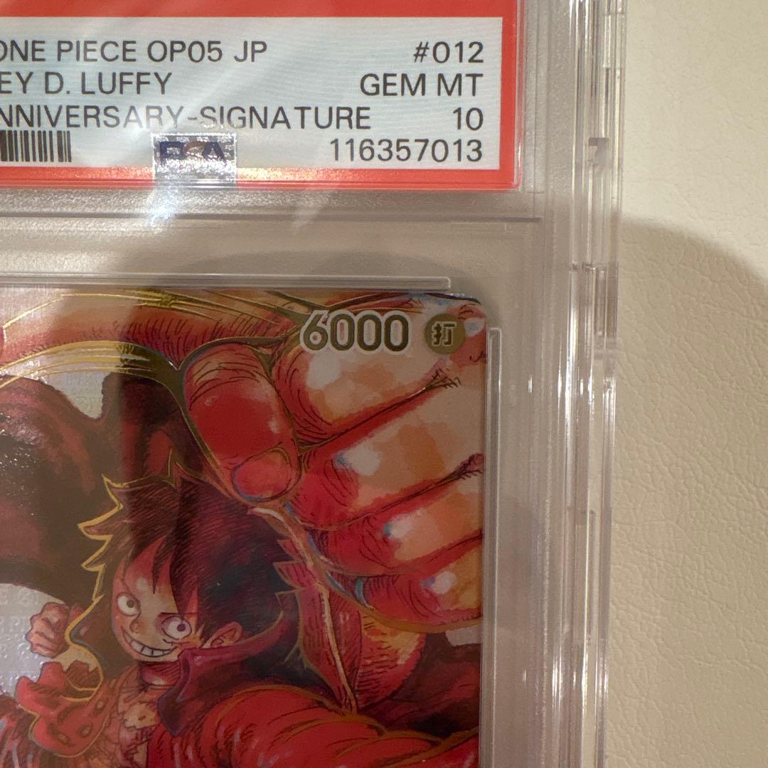 早い者勝ち　サインルフィ　ルフィ　サイン　PSA10