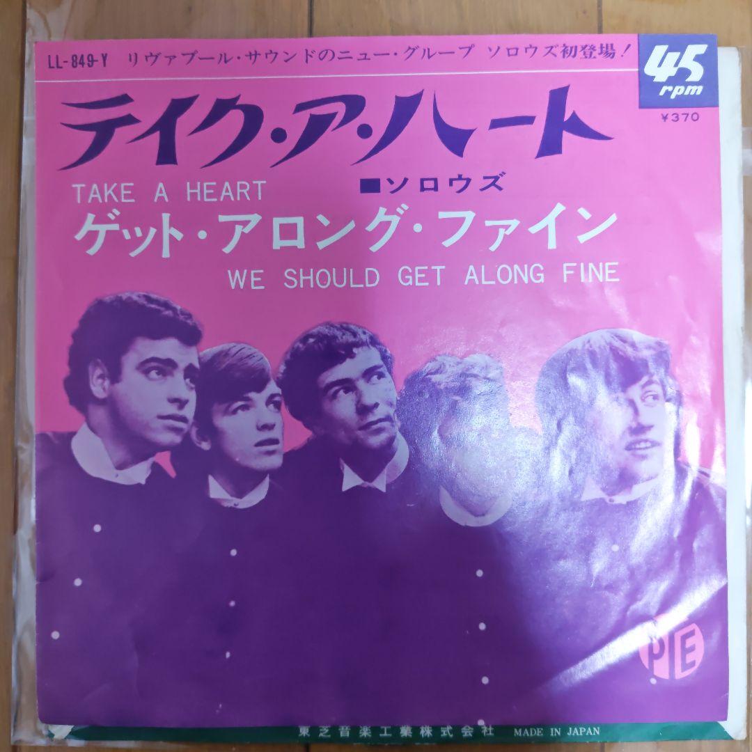 【レコード】ソロウズ - テイク・ア・ハート