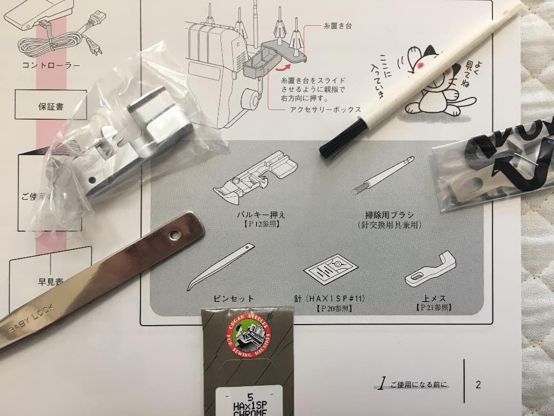 糸取物語BL165MD　☆新品未使用！