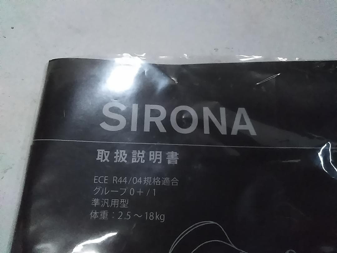 cybex Sirona シローナ チャイルドシート ブラック★