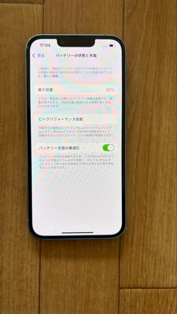 【美品】Apple iPhone 14 ブルー