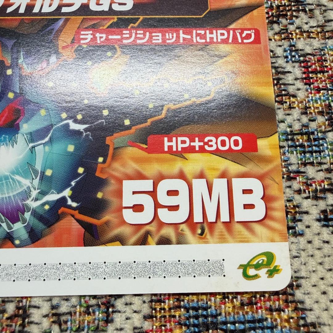 【激レア・美品】フォルテGS ロックマンエグゼ 5 改造カード eカード