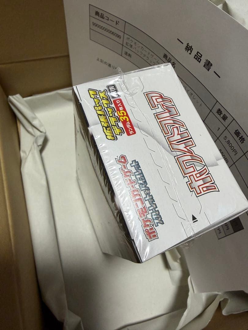 ポケモンカード　ホワイトフレア拡張パックデラックスBOX シュリンク付