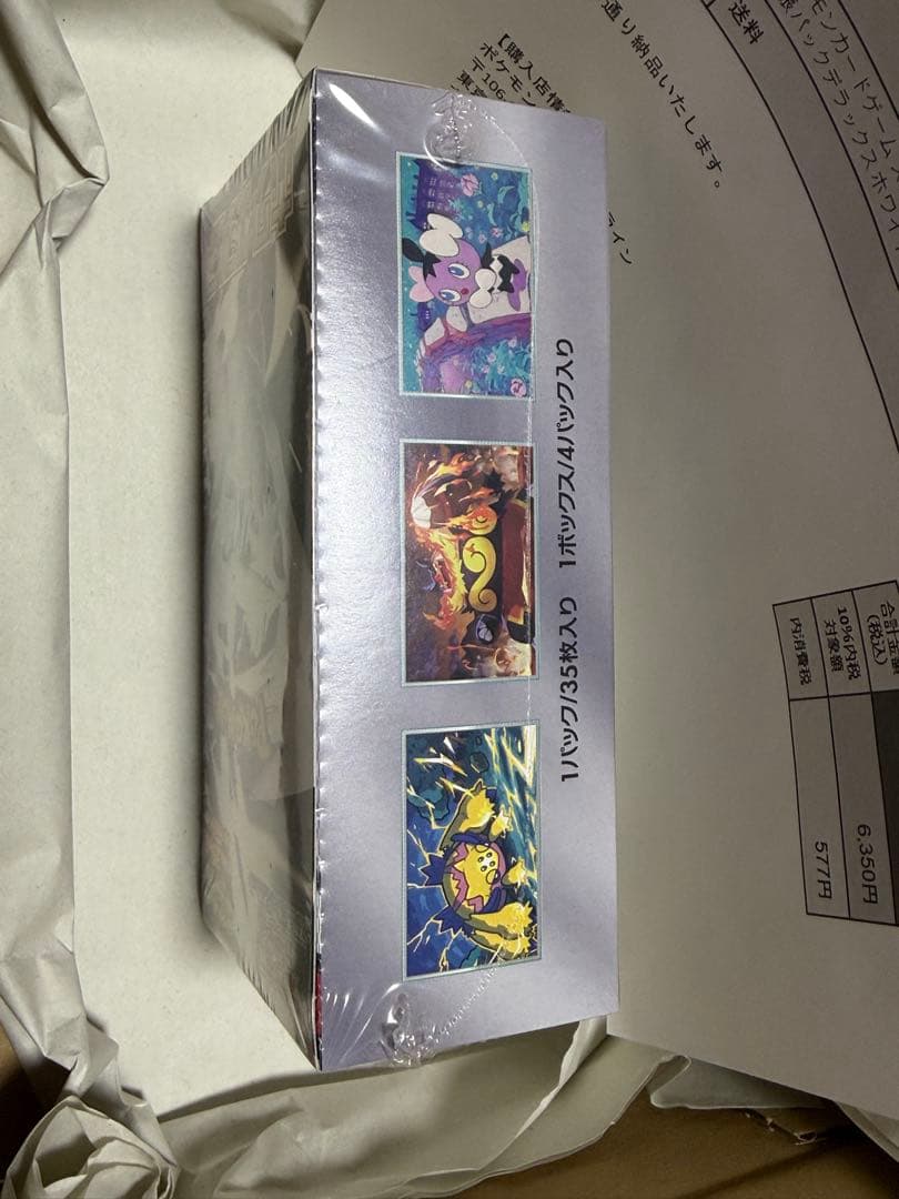 ポケモンカード　ホワイトフレア拡張パックデラックスBOX シュリンク付