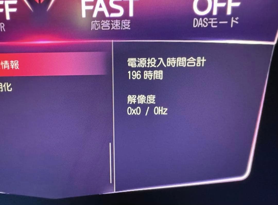 フ*ト様 LG ゲーミングモニター UltraGear 32GQ950-B 31