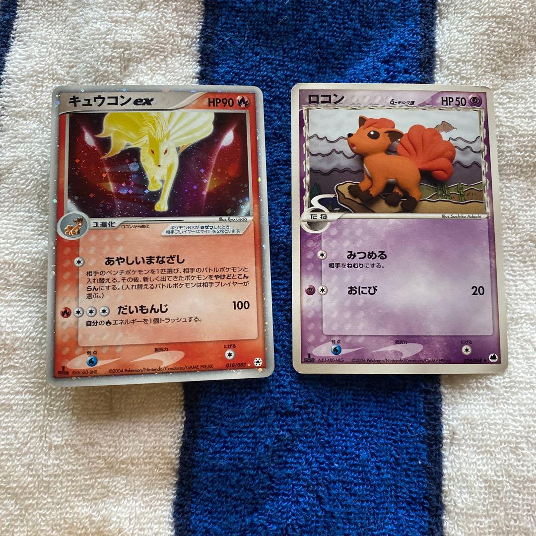 ポケモンカード キュウコン セット