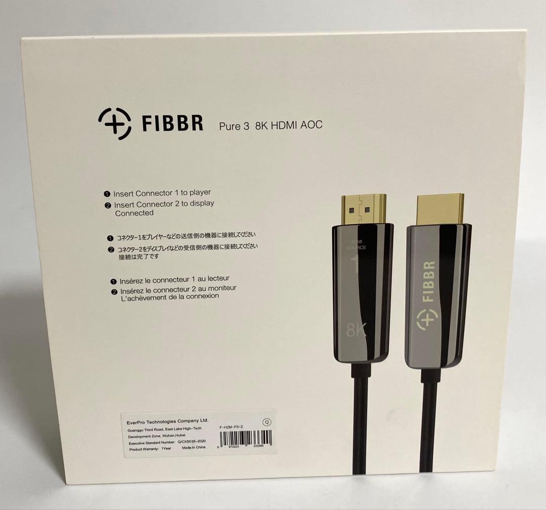FIBBR Pure3 8K HDMI 2.0m 光ファイバー HDMIケーブル