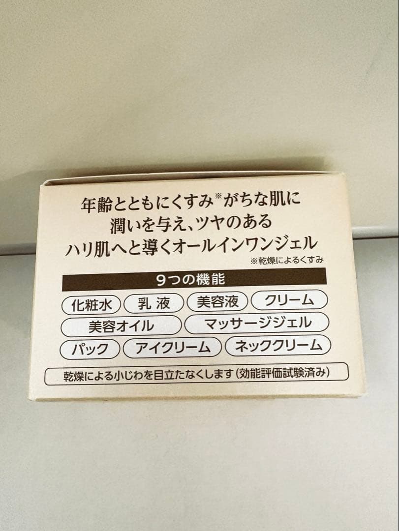 新品★コラリッチ EX ブライトニングリフトジェル 4個セット／送料込・匿名配送