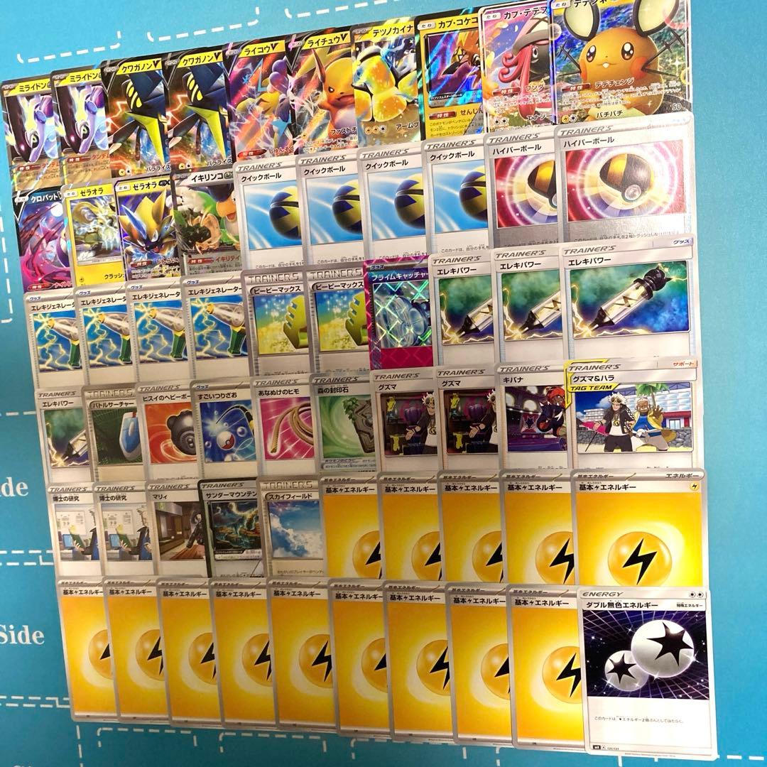 エクストラ ミライドンex 構築済デッキ