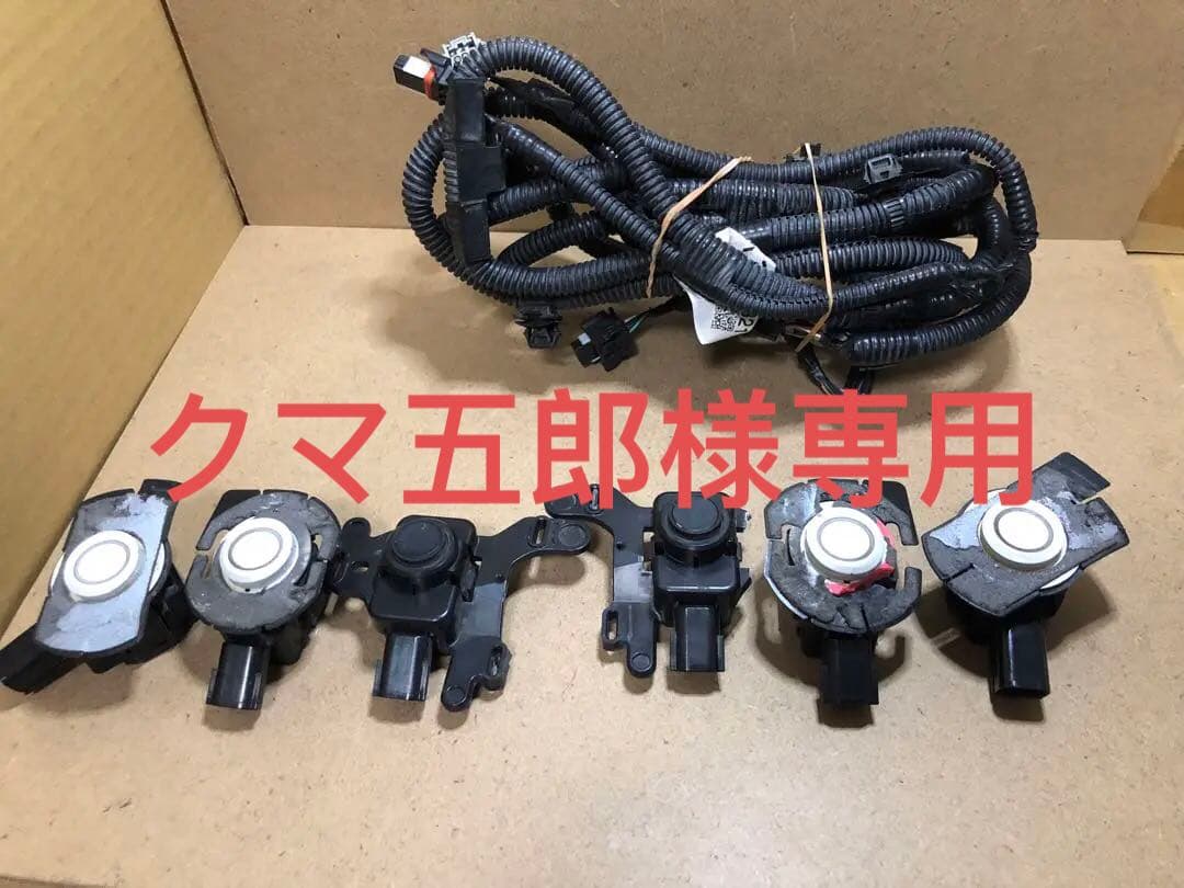 プリウス50系ウルトラソニック 89341-48040 89341-58070