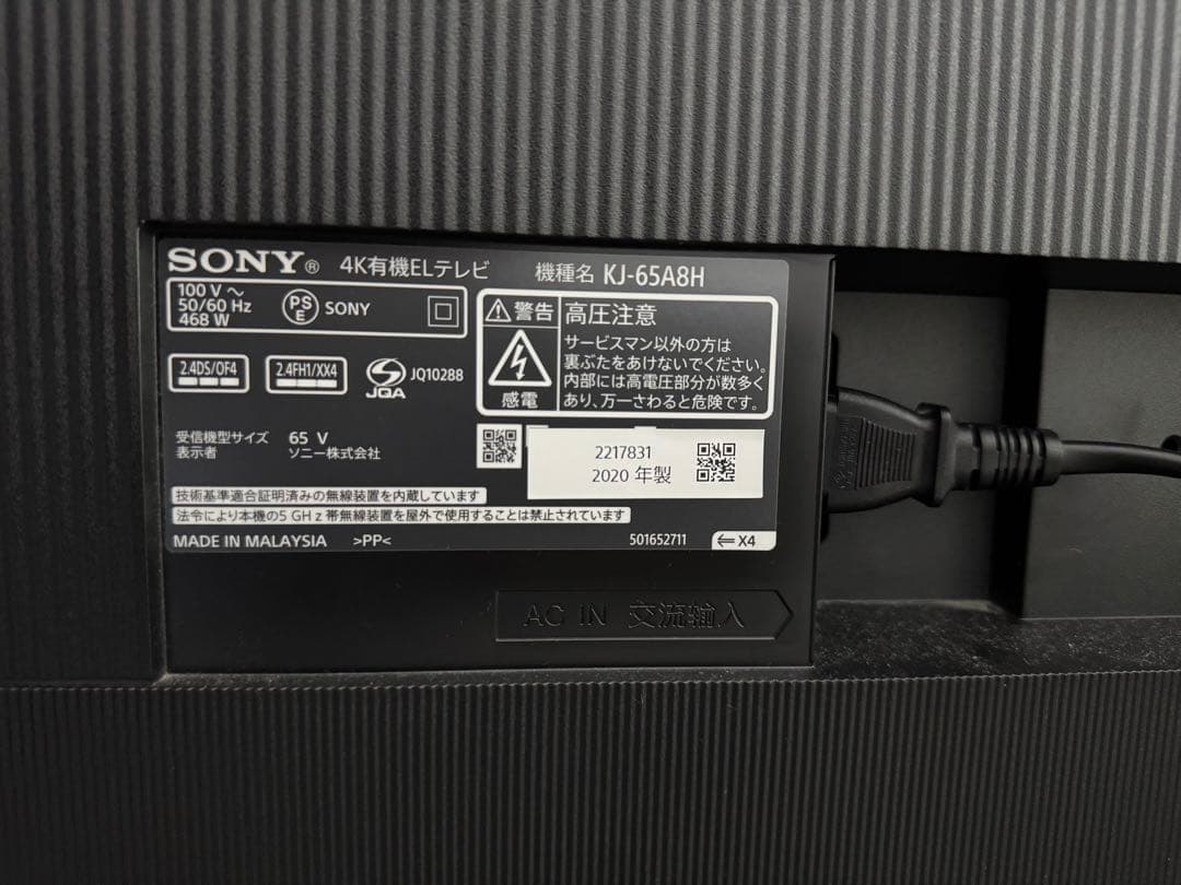 archi6085 大画面 YouTube対応 液晶テレビ