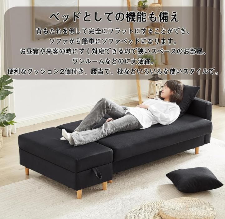 ソファ　ソファーベッド　多機能ソファ　3人掛け　オットマン付き 肘掛け付き