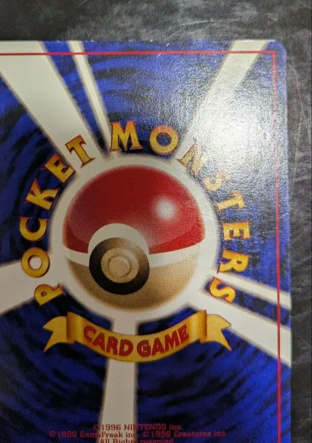 【希少】渦巻きホロ☆サンダー ☆キラ☆クイックスターターギフト 旧裏