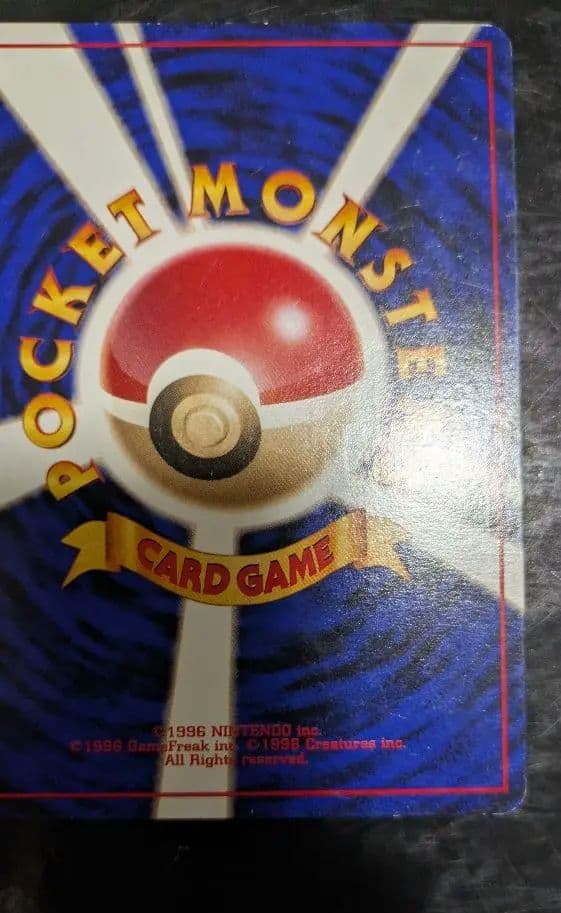 【希少】渦巻きホロ☆サンダー ☆キラ☆クイックスターターギフト 旧裏