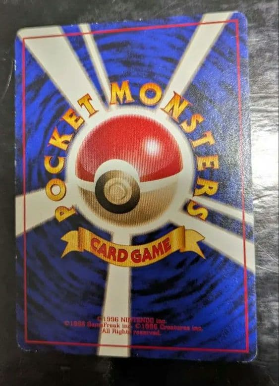 【希少】渦巻きホロ☆サンダー ☆キラ☆クイックスターターギフト 旧裏