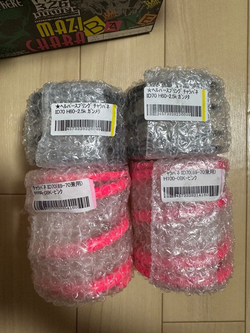 326power ID70 チャラバネ+ヘルパースプリングセット