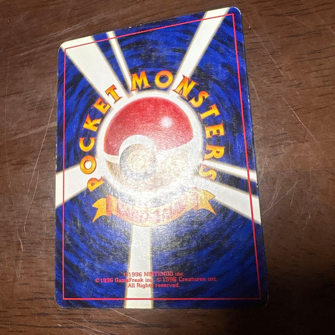 ポケモンカード旧裏　かえんリザードン